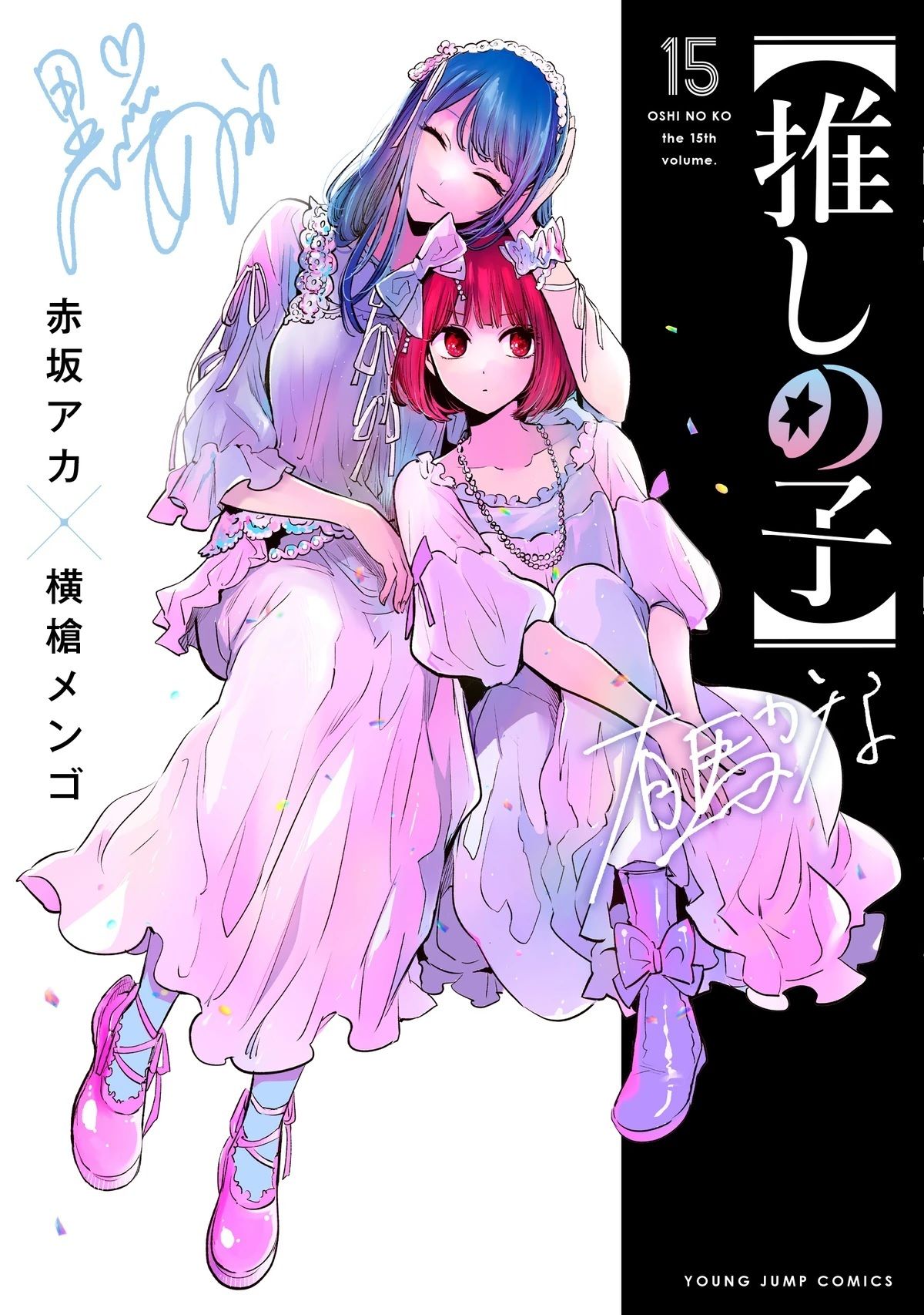 Manga ‘”Oshi no Ko”‘ Ends in 4 Chapters